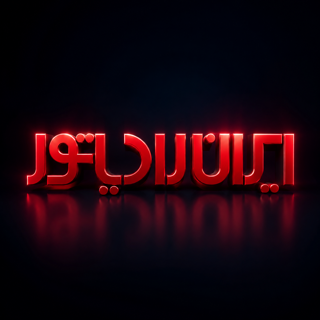 اتما ( ایران رادیاتور)